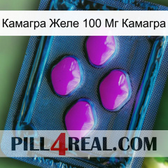 Камагра Желе 100 Мг Камагра 04